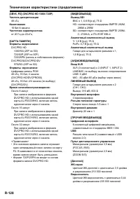 Страница 128