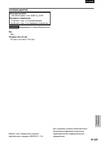 Страница 129