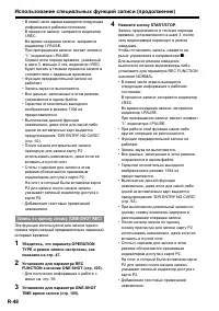 Страница 48