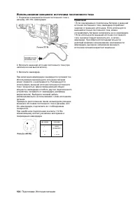 Страница 104