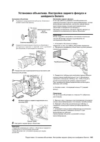 Страница 105