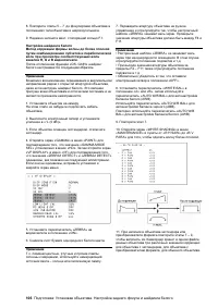 Страница 106