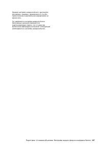 Страница 107