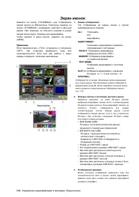 Страница 114