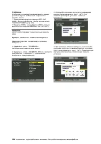 Страница 124