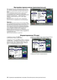 Страница 126