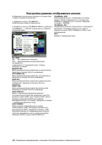 Страница 128