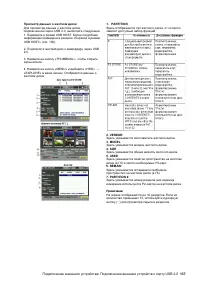 Страница 137