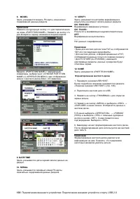 Страница 138