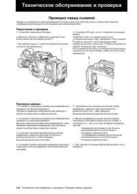 Страница 142