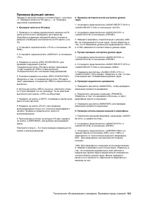 Страница 143