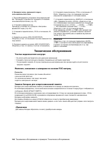 Страница 144