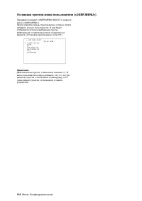 Страница 158