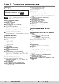 Страница 106