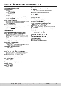 Страница 107