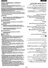 Страница 102