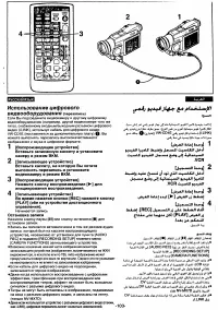 Страница 103