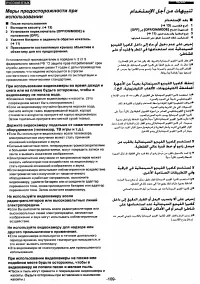 Страница 109