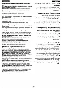 Страница 110