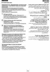 Страница 111