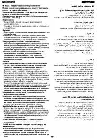 Страница 114