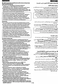 Страница 115