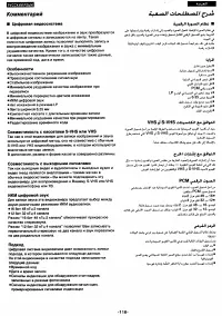 Страница 116