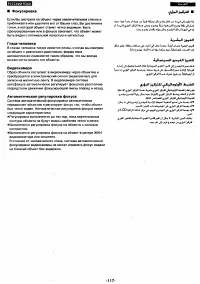 Страница 117