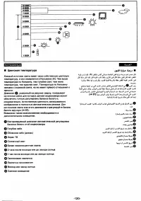 Страница 120