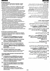 Страница 121