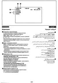 Страница 122