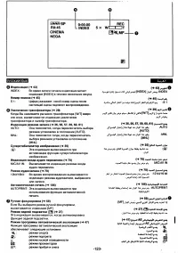 Страница 123