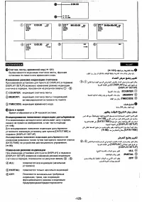 Страница 125