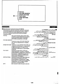 Страница 129