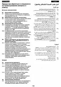 Страница 130