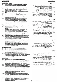 Страница 131