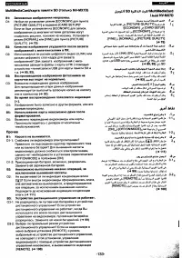 Страница 133