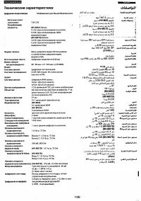 Страница 135