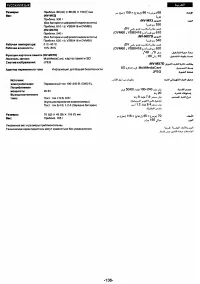 Страница 136