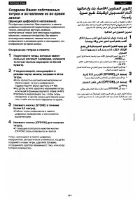 Страница 105