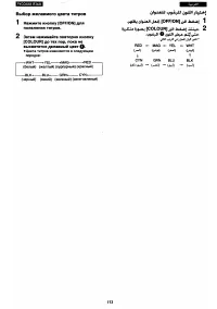 Страница 107