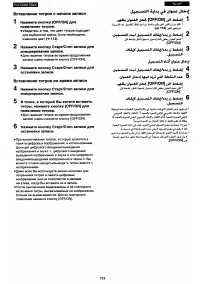 Страница 109