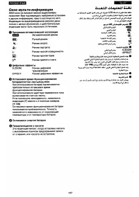 Страница 111