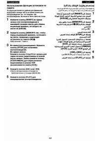 Страница 117