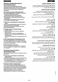 Страница 122