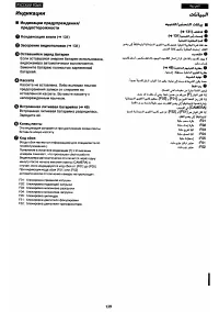 Страница 128