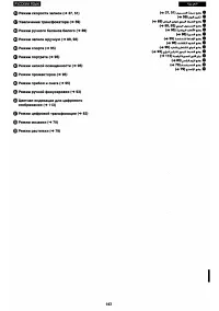 Страница 132