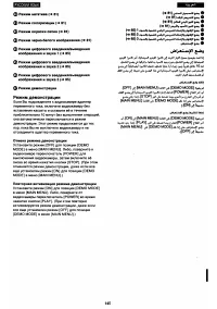 Страница 134