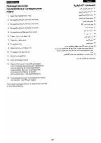 Страница 136