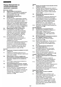 Страница 138